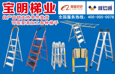 寶明梯業